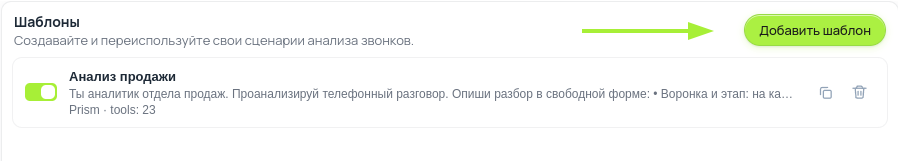 Шаблоны - скриншот 1