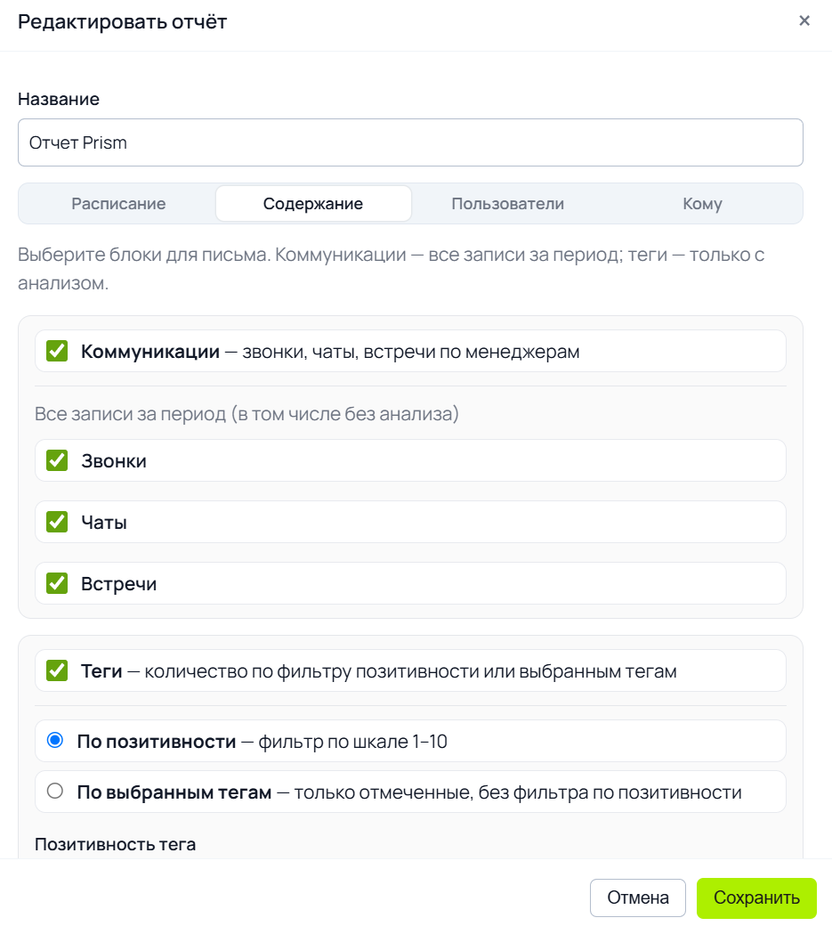 Уведомления - скриншот 2