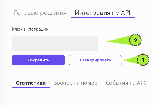 Sipuni - скриншот 1
